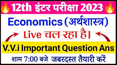 Class Th Economics Most Important Questions For Th