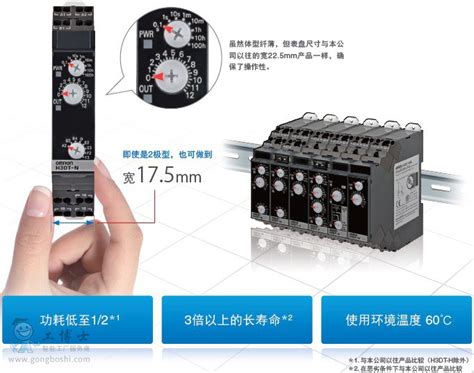 日本欧姆龙omron多功能定时器 H3dt G Ac Dc24～240v 其它仪表 工博士工业品中心