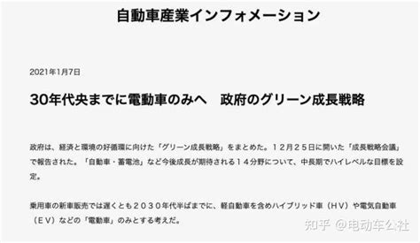 丰田章男再向电动汽车“开炮”，纯电动车会让日本550万人失业？ 知乎