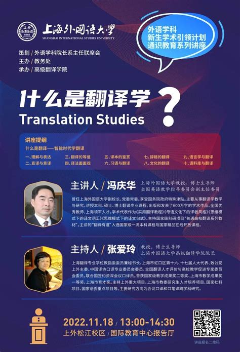 什么是比较文学？查明建教授带来首场外语学科新生学术引领计划通识教育系列讲座