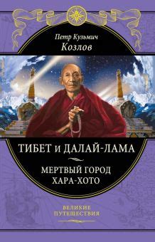 Серия книг Подарочные издания Великие путешествия | издательство Эксмо ...