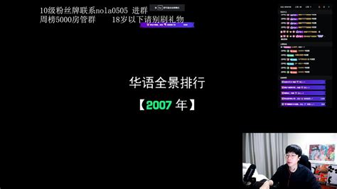 刘小怂直播录屏 2022 11 17 斗地主 一起看2007华语歌曲金曲榜 Youtube