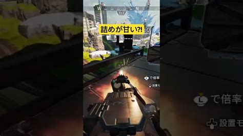 あまかったな！【apex】【ランパート】 Apexlegends ランパート Shorts Apex動画まとめ