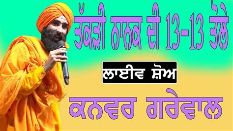 Kanwar Grewal Ii Ii Live Ii