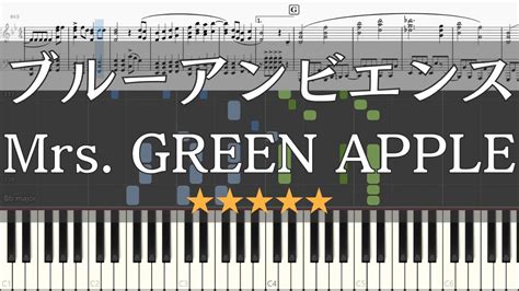 【ピアノ 楽譜】 ブルーアンビエンス Feat Asmi Mrs Green Apple 【piano Tutorial W Score】 【今日、好きになりました。 初虹編 主題歌