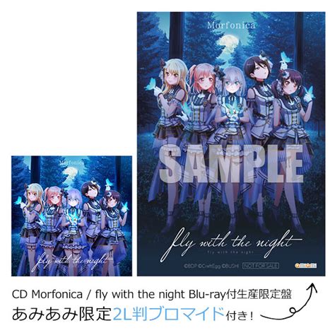 【あみあみ限定特典】cd Morfonica Fly With The Night Blu Ray付生産限定盤 Amiamijp