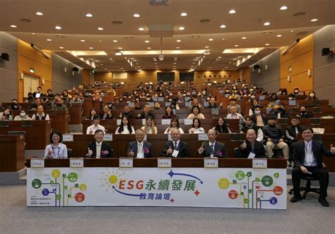 龍華科大esg論壇盛大登場 產學攜手開創台灣永續未來 桃園電子報 Line Today