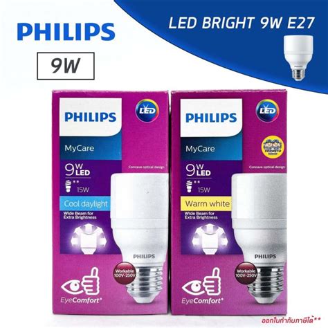 PHILIPS หลอดไฟ MyCare LED BRIGHT 9 วตต E27 ประหยดไฟ 80 9W แอลอด