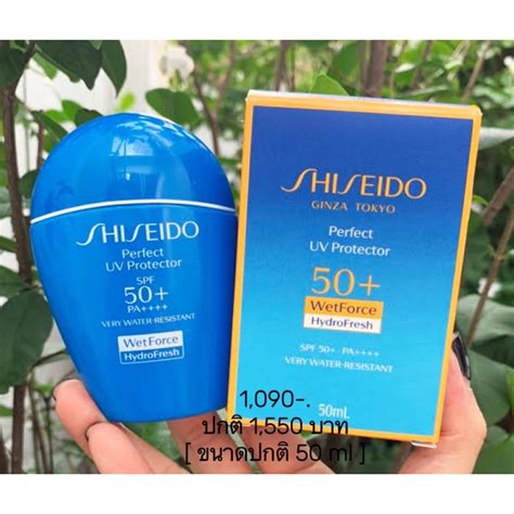 Shiseido Perfect Uv Protector Spf50 Pa Wet Force 50ml Shopee