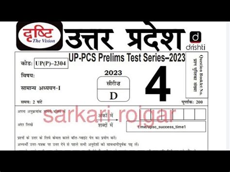 UP PCS PRELIMS Test Series Part 2 DRISHTI IAS Uppcs Uppcs Prelims