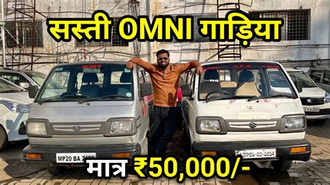 Second Hand Cheap Omni Van Only Used Maruti Omni Van Second