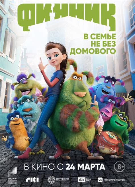 Финник - «Хороший мультфильмов семейного просмотра» | отзывы