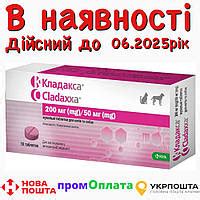 Кладакса 50 мг | купить недорого, на Prom | Украина