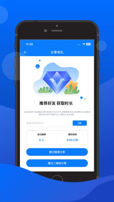 牛牛加速器vpn 快连vpn小火箭 For Iphone Free App Download