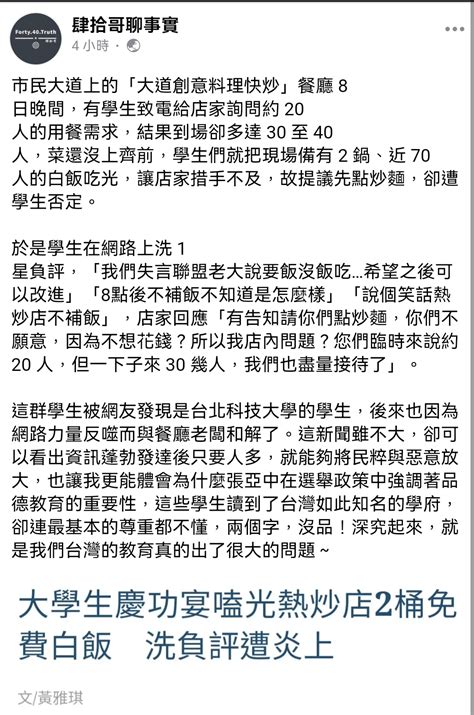 北科大學生「嗑光2桶白飯」還轟吃不飽！熱炒店狂收1星負評 第4頁 Mobile01