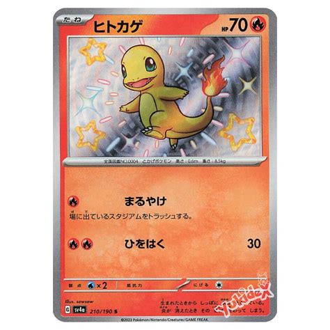 Carta Sv4a 210190 Shiny Charmander Yukidex
