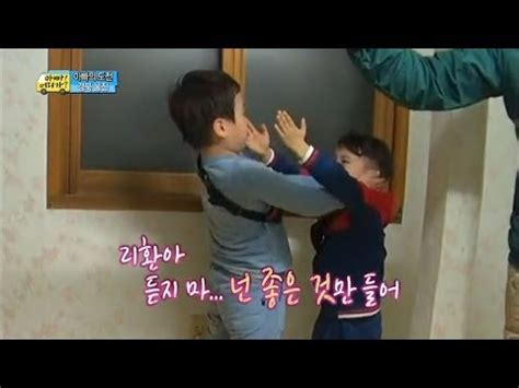 HOT 아빠 어디가 넌 좋은 것만 들어 후 형의 귀 막아주고 싶은데 팔이 짧아 슬픈 리환이 YouTube