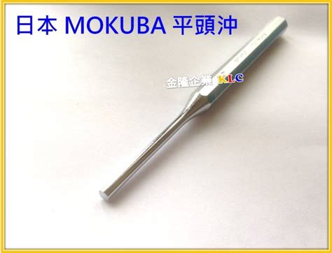 【上豪五金商城】日本製 Mokuba 木馬牌 平頭鋼沖 平頭沖孔器 8mm X150 X 96 平沖 圓頭沖 Yahoo奇摩拍賣