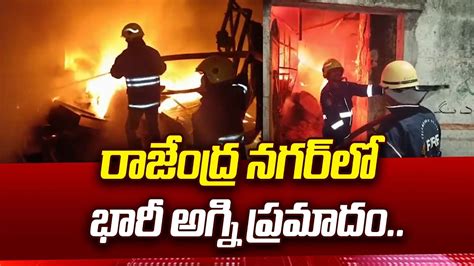 Rangareddy District A Massive Fire Accident In Rajendra Nagar BRK