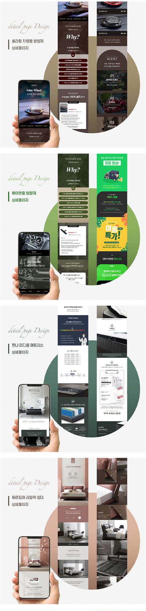 상세페이지 디자인 전문가의 잘 팔리는 상세페이지 디자인 크몽
