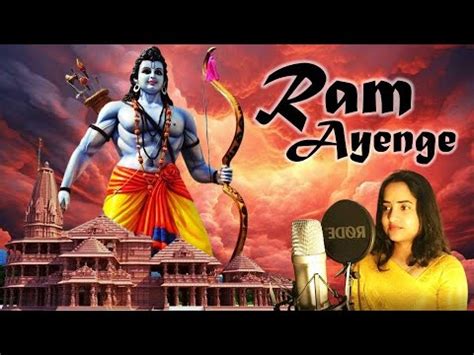 Ram Ayenge Bajan Cover By