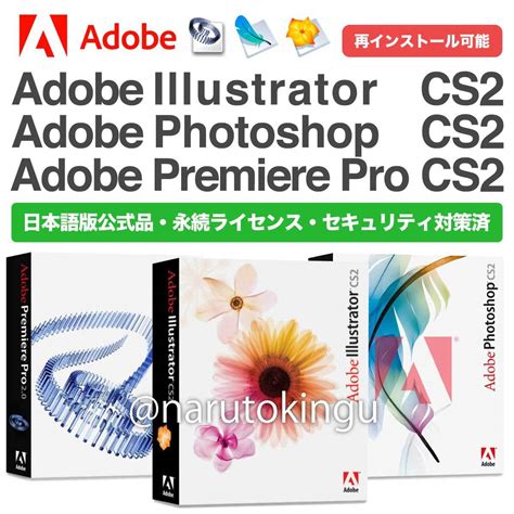 Yahooオークション 【認証保証公式永続】 Adobe Illustrator Cs2