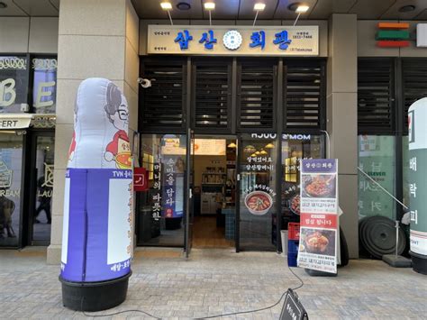 광명역맛집 광명역점심으로 돼지김치구이가 맛있는 일직동맛집 삼산회관 광명역점 네이버 블로그