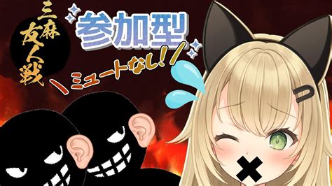 【🀄雀魂参加型 56🀄】日曜日の定期だよ~初見さん大歓迎！！初見枠あるのにゃ🐈💛~ Youtube