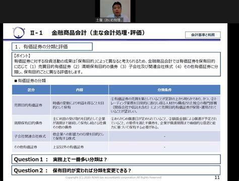 Ipoでこう変わる－税務会計から財務会計（企業会計）へ－【前編】～ セミナーレポート（2020 6 17開催）｜ipo Compass