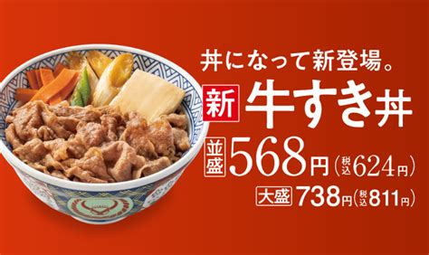 画像 吉野家からのお年「玉子」 〆に玉子とじ、お替り無料のご飯で特製玉子かけご飯にしても 「牛すき鍋膳」「牛すき丼」に店内限定で玉子