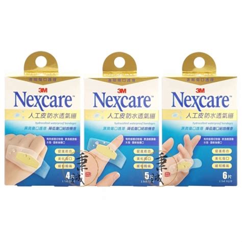 3m Nexcare 人工皮防水透氣繃 產品目錄 秉誠醫療器材有限公司