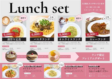 ランチメニューテンプレートの無料メニューテンプレート 8221 デザインac