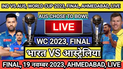 Ind Vs Aus Final World Cup 2023 फाइनल में भारत को लगा तीसरा झटका Ind