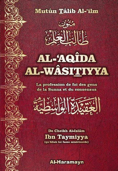 Al Aqîda Al Wasîtiyya La profession de foi des gens de la sunna