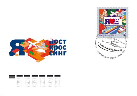 Посткроссинг. Продолжение серии