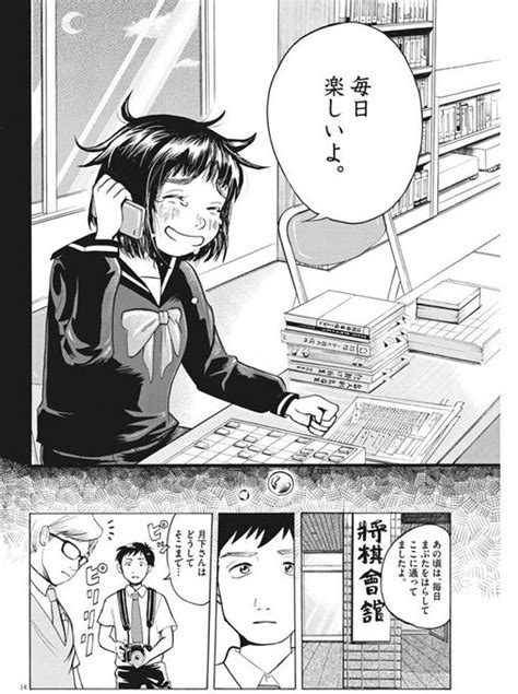 411 山田はまち さんのマンガ ツイコミ仮