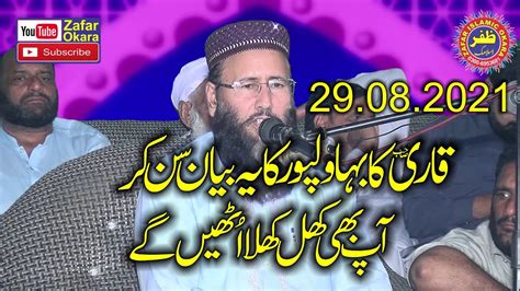 Molana Qari Muhammad Khalid Mujahid Topic Shuhada E Islam2021zafar