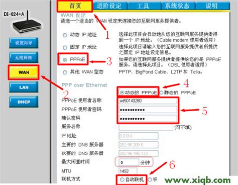 Dlink无线路由器怎么设置图解？（如何设置dlink路由器，dlink怎么设置） 世外云文章资讯