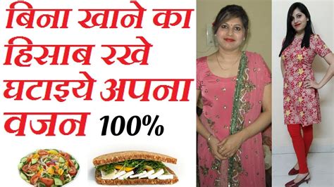 Veg Diet Plan For Weight Loss In Hindi Weight Loss