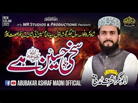 Sakhi Husain Hai New Muharram Kalam Abubakar Ashraf Madni