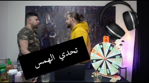 تحدي الهمس شوفو شو العقاب😱😰 Youtube