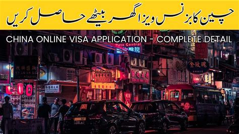 China Business Visa For Pakistani China Visa Online Application