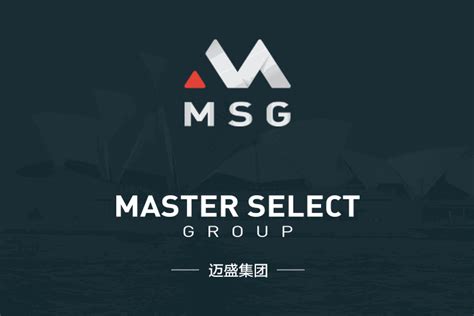 Msg邁盛集團香港客戶服務中心竣工在即，將在三月份開始服務 壹讀