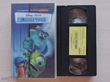 Корпорация Монстров / Мультфильм / Видеокассета VHS / Лайтбокс ...