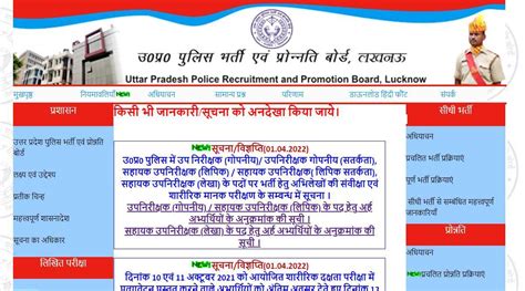 Upprpb Up Police Si Exam Result 2022 Result Of Written Exam For The