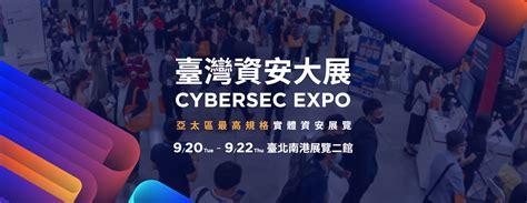 Cybersec 2022 臺灣資安大會 Rdsecurer