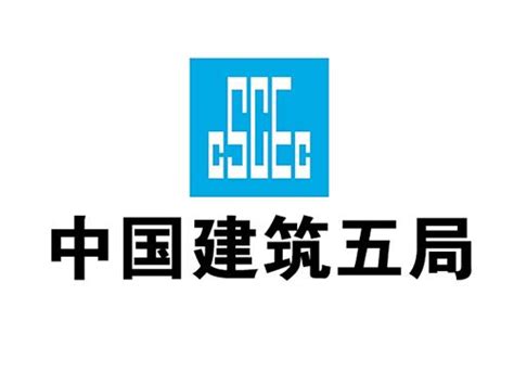 中国建筑第五工程局注册地址在哪里？ 筑招建筑人才网