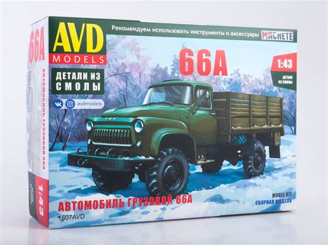 Сборная модель автомобиля AVD Models Автомобиль грузовой 66А, масштаб 1 ...