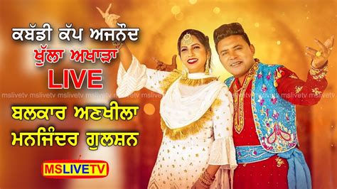 Balkar Ankhila Manjinder Gulshan Live Vill Ajnoud Ludhiana