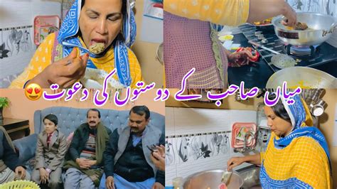 Husband KY Friends Ki Dawat Dawat Vlog My Daily Routine Vlogs